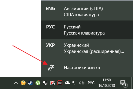 Настройки языка в Windows 10