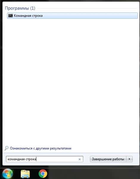 запуск командной строки в Windows 7