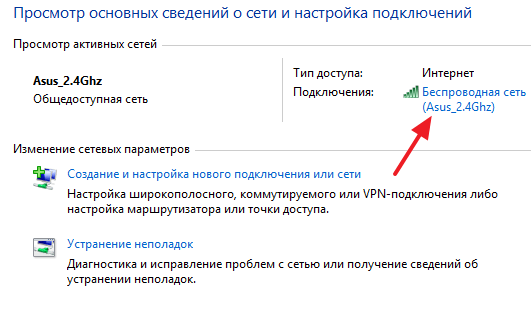 Как узнать пароль от проводного интернета на компьютере windows 7