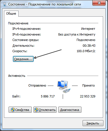Узнайте IP адрес вашего роутера с помощью интерфейса Windows