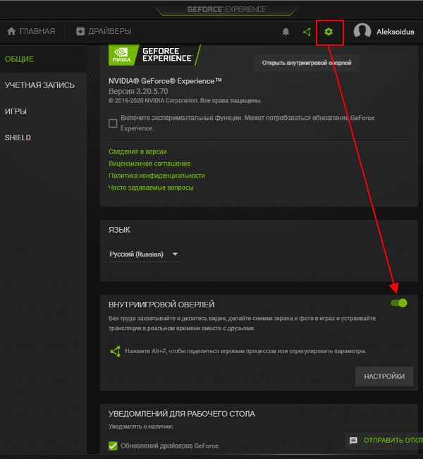 Geforce experience записывает не тот монитор