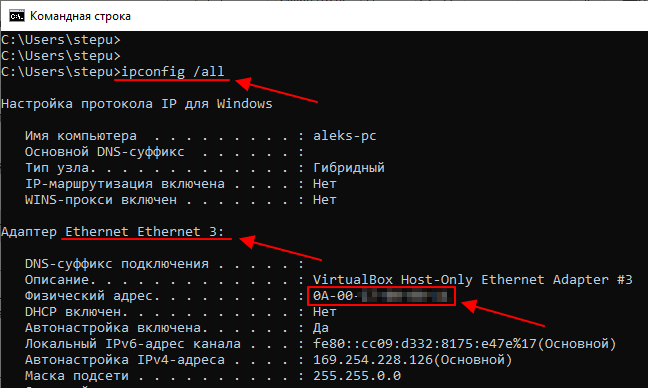 Команда IPCONFIG