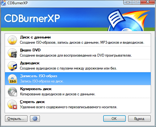 Как записать Windows на диск с помощью CDBurnerXP