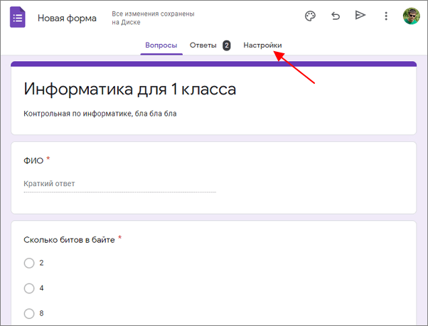 Как импортировать вопросы в гугл форму из ворда