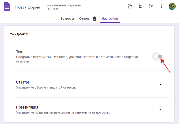 Создание тестов в Google формах