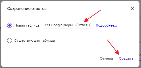 Как узнать ответы на тест через код. Ответы на тест в гугл форме. Гугл формы ответы.