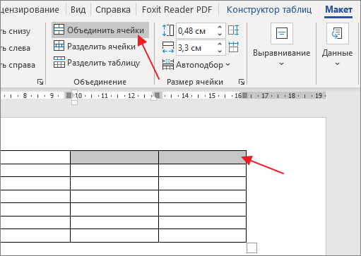 Соединить ворд. Разделить ячейки таблицы Word. Ворд таблица разделить ячейку. Как объединить ячейки в таблице. Разбиение ячеек в Ворде.
