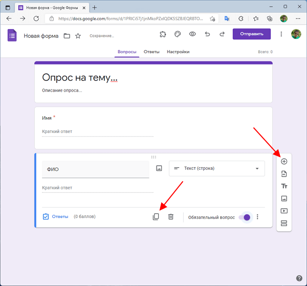 создать новый вопрос