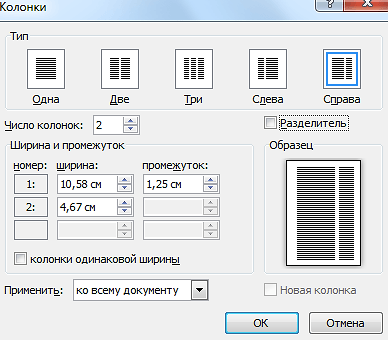 Как в Word поставить формат А5