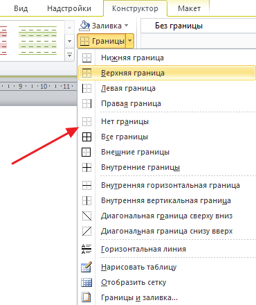 Как в Word добиться %-ного отображения одной страницы вместо двух - ук-пересвет.рф