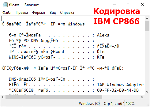 IBM CP866