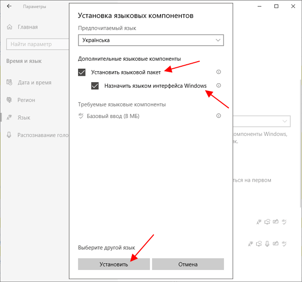 Сменить язык интерфейса. Как изменить язык интерфейса системы в Windows 10. Как поменять язык системы Windows 10. Как добавить языки интерфейса. Как поменять язык в автодате.