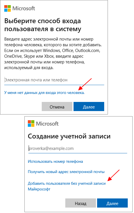 Как войти в учетную запись майкрософт на windows 10 на пиратке