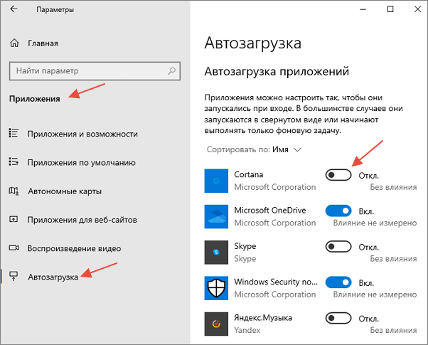 Раздел Приложения - Автозагрузка в Windows 10