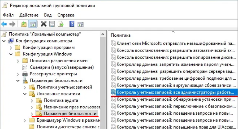 Чтобы отключить контроль учетных записей необходимо перезагрузить компьютер