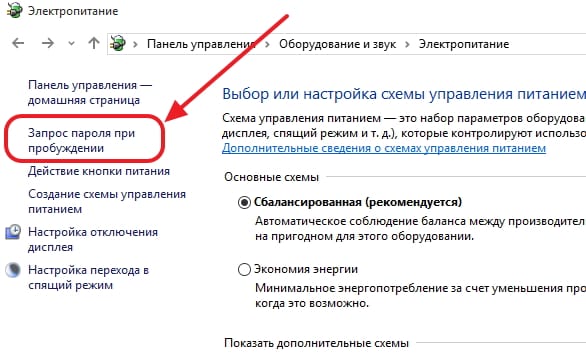 Как включить запуск программы на линукс без запроса пароля