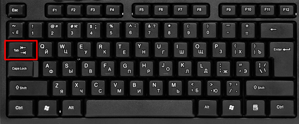 клавиша TAB на клавиатуре