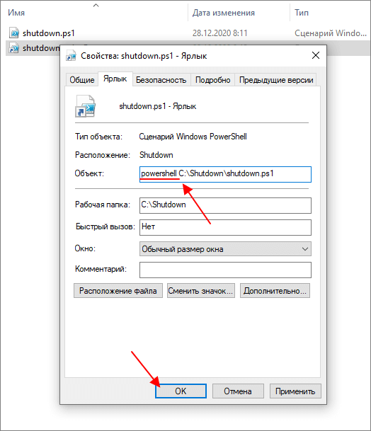 Как запустить bat файл на удаленном компьютере