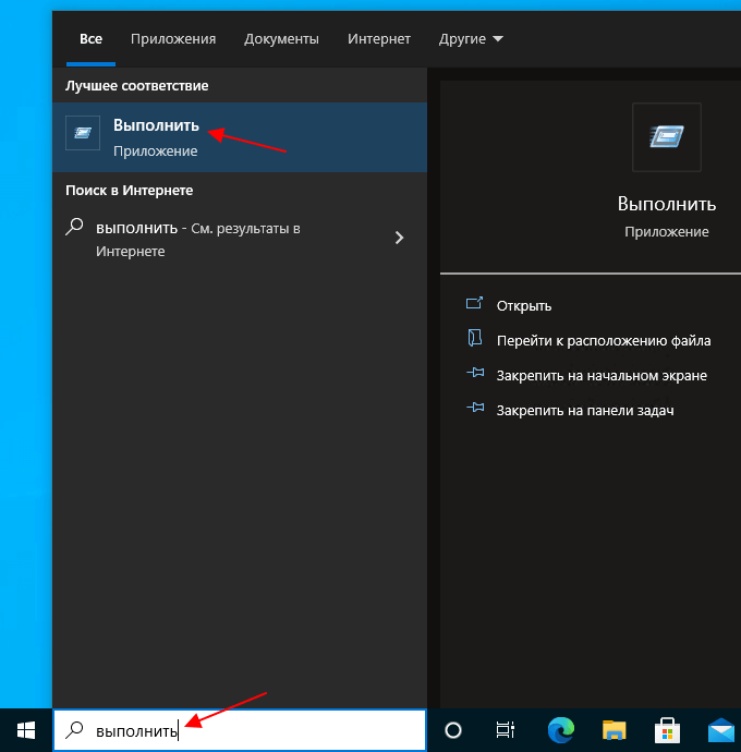 Поиск в меню Пуск в Windows 10