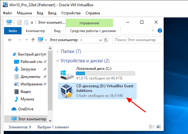 Как перенести файл в виртуальную машину virtualbox windows 10