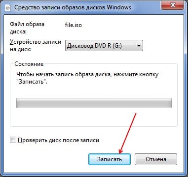 Запись образа Windows при помощи стандартных средств